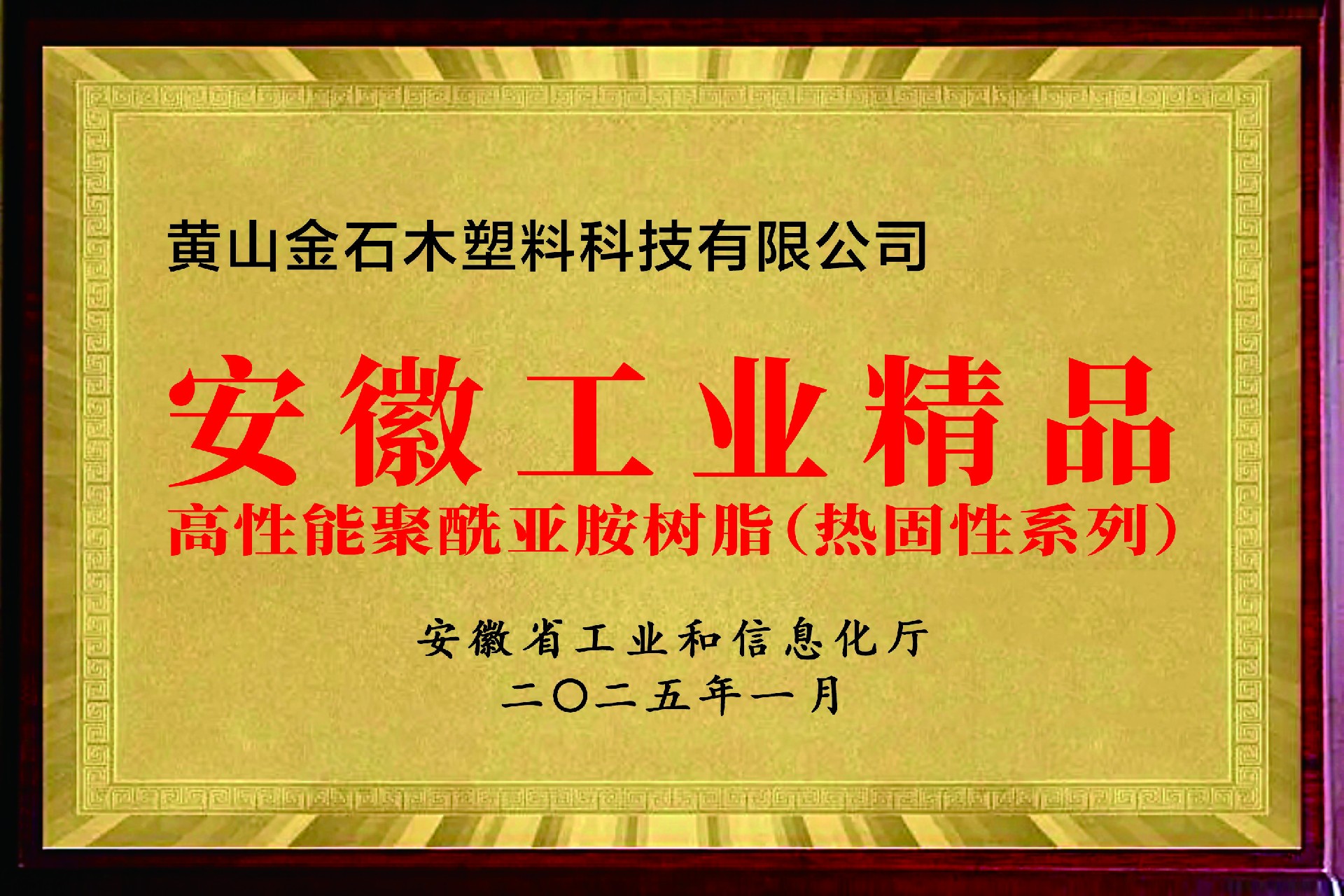 安徽工業(yè)精品.jpg